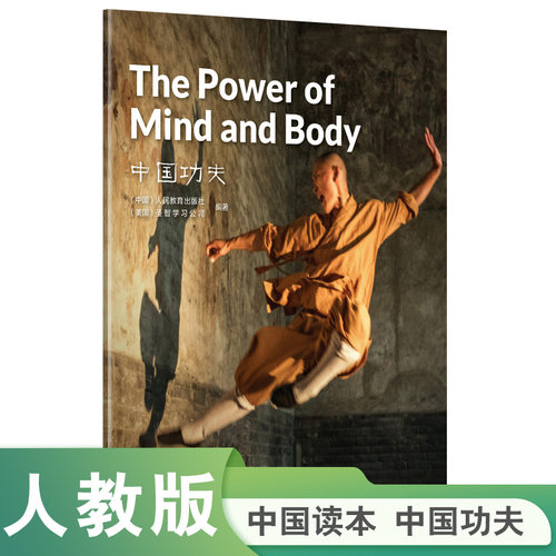中国读本英语分级阅读