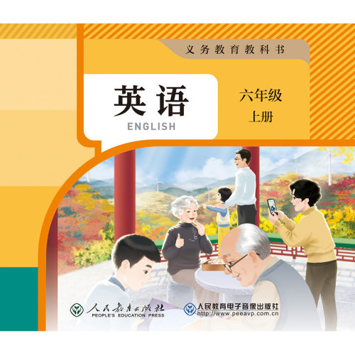 2片CD-ROM 非纸质书义务教育教科书 英语（PEP）六年级上册