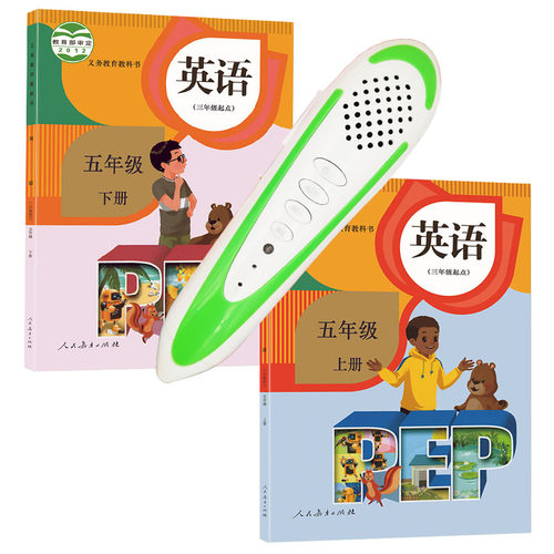 人教五年级英语点读版点读书课本
