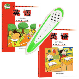外研五5年级点读版英语课本小学标准英语点读笔课本点读版点读书