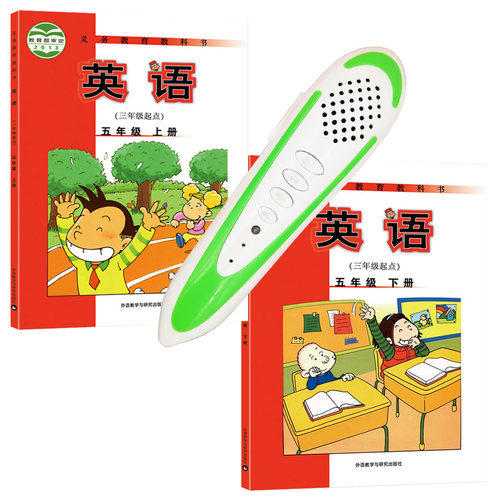 外研版小学英语点读版