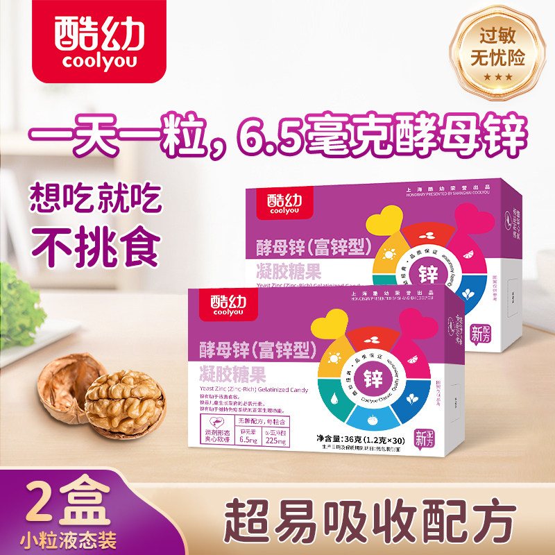 酷幼酵母锌6.5毫克液体锌