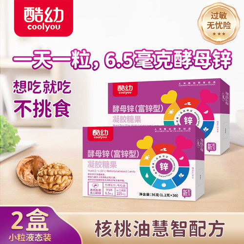 酷幼酵母锌6.5毫克液体锌
