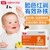 酷幼婴儿补铁宝宝缺铁贫血儿童补血液体铁乳铁滴剂10粒 买2发3
