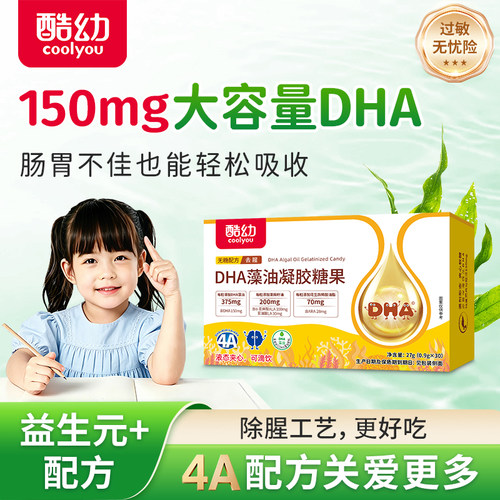 天然裂壶藻油提取 美国进口藻油