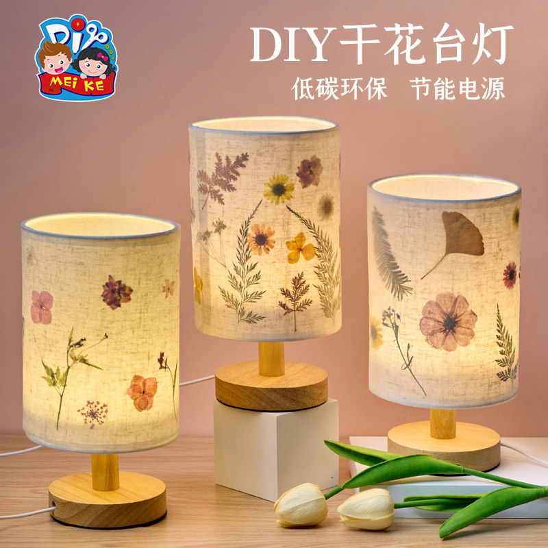 教师节礼物手工diy干花台灯儿童制作材料包团建活动压花小夜灯