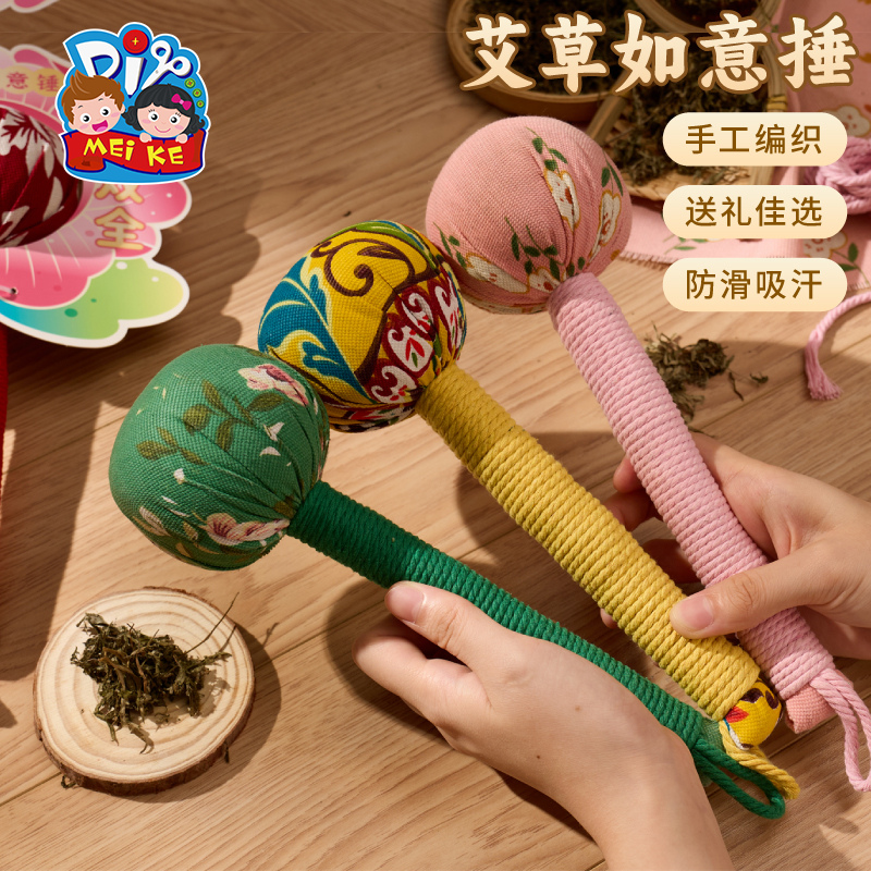 教师节礼物艾草养生锤diy材料包