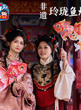 新年春节元旦马年非遗玲珑鱼灯手工diy材料花灯儿童金鱼灯笼拍照