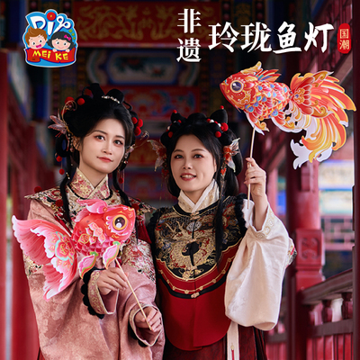 新年马年玲珑鱼灯金鱼灯笼花灯