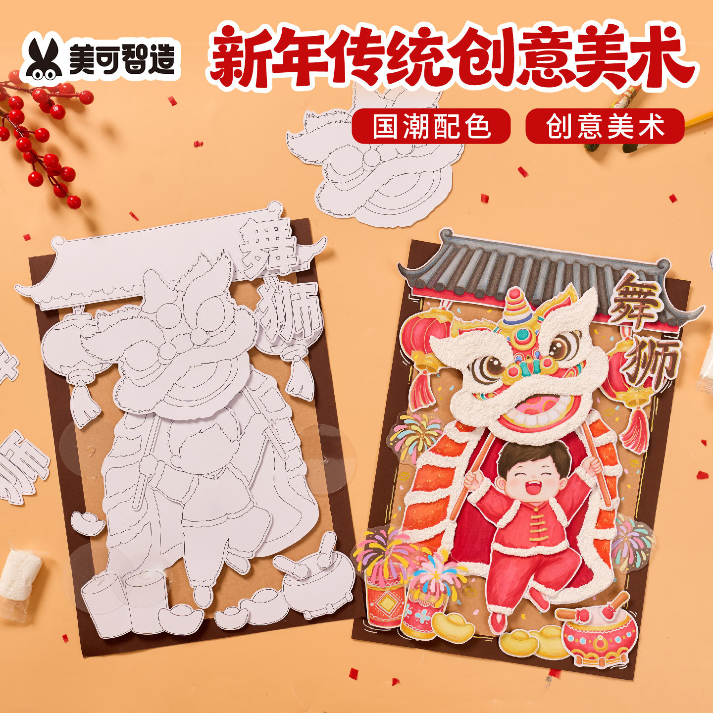 马年春节元宵手工diy新年传统创意美术儿童制作材料包幼儿园2026,玩具/童车/益智/积木/模型,手工创意粘贴类,淘宝优惠券,粉丝福利购,淘宝优惠卷