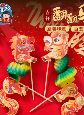 新年春节元旦活动马年吉祥翻翻马手工diy儿童制作材料包幼儿园