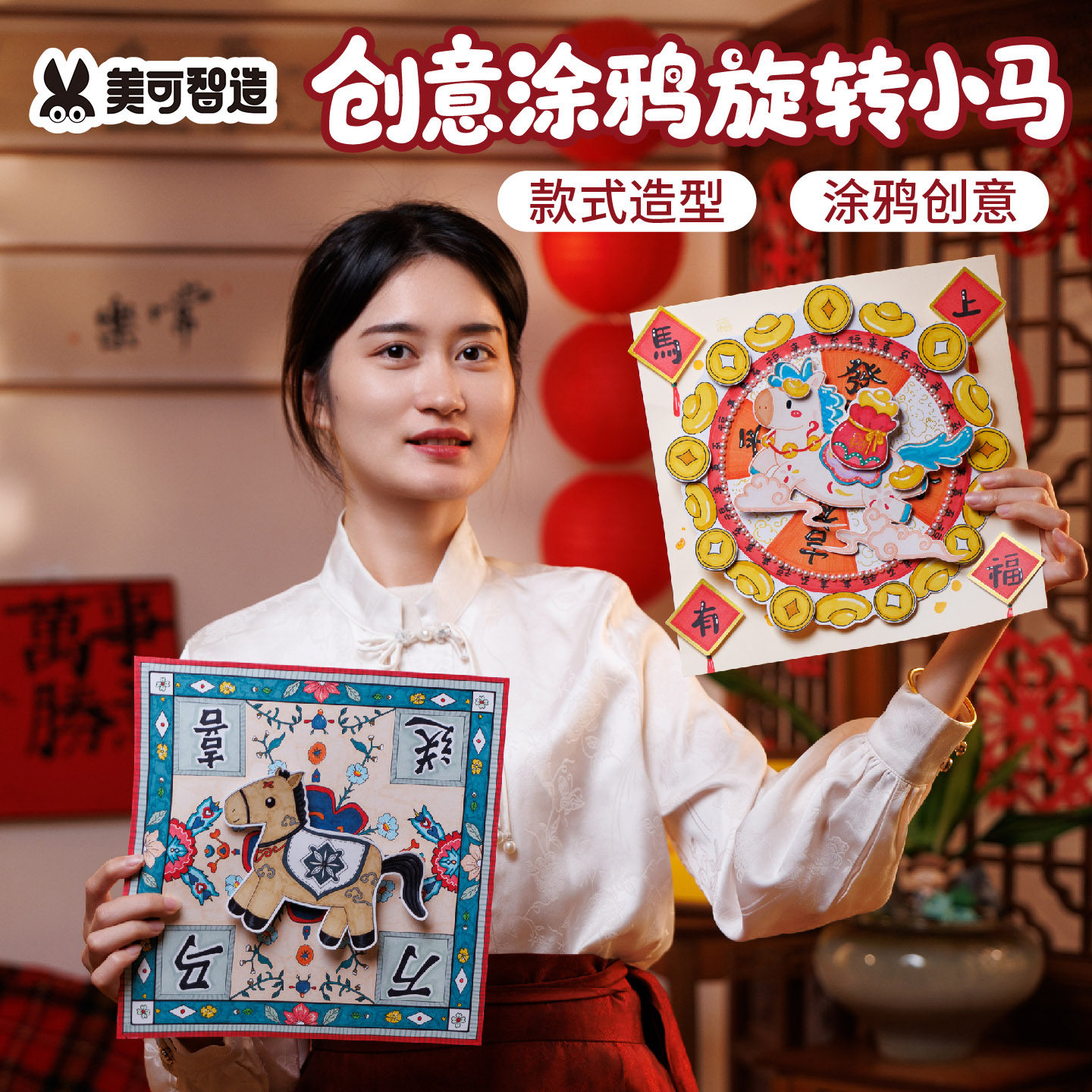 新年春节元宵马年手工diy创意涂鸦旋转小马美术儿童材料包幼儿园,玩具/童车/益智/积木/模型,手工创意粘贴类,淘宝优惠券,粉丝福利购,淘宝优惠卷