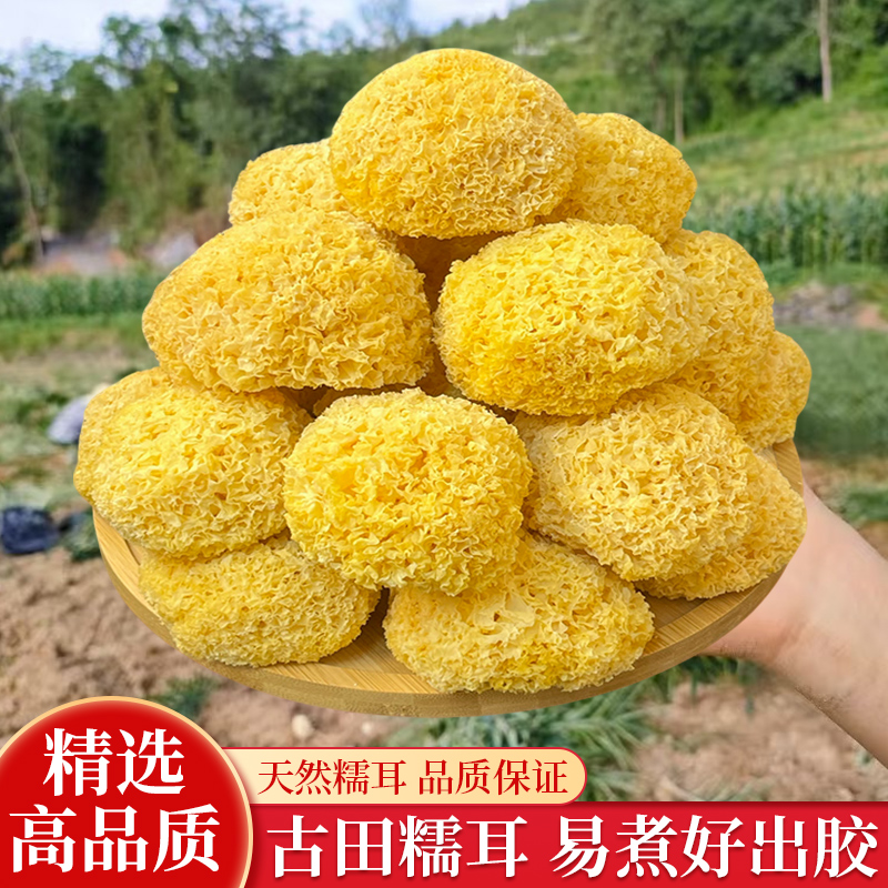 湘小暖精选银耳糯耳雪耳干货