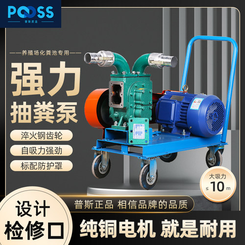 普斯养殖场抽粪自吸圆弧齿轮泵