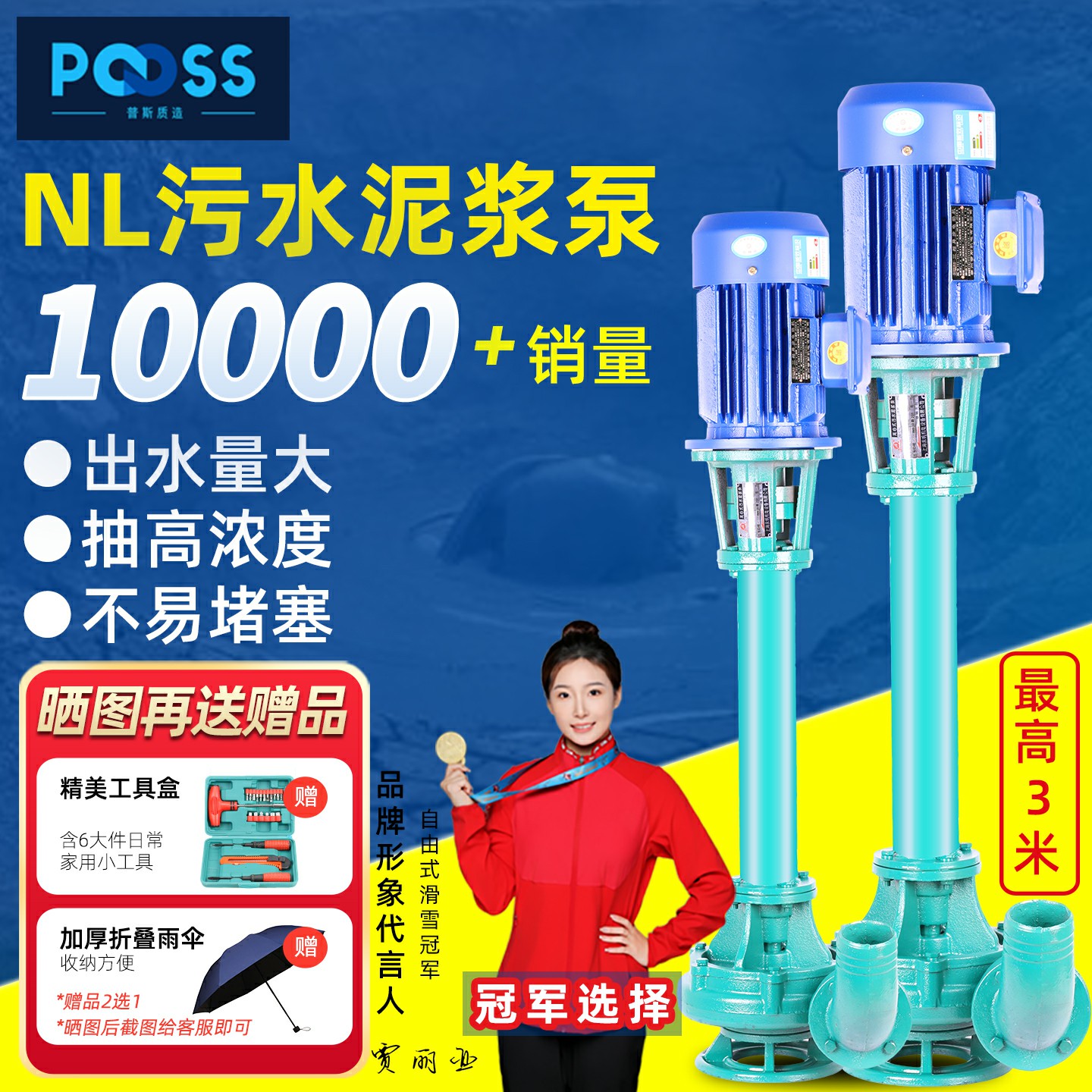 普斯泥浆泵三相立式淤泥抽粪水泵