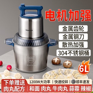 2025新款力果绞肉机家用打肉末牛肉丸打蒜机商用肉鸡饺子馅打浆机