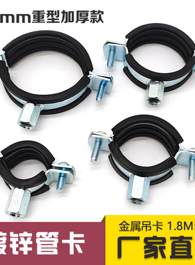 金属管卡重型排水管吊卡子50PPR管箍75PVC加厚90 110墙卡抱箍铁皮