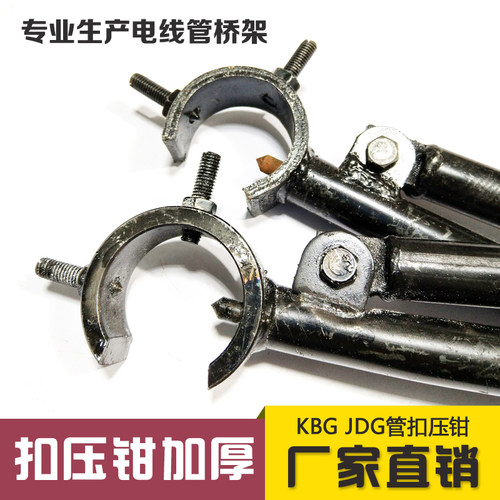 KBG JDG管扣压钳 电线管扣压钳 镀锌穿线管压接钳 扣压紧压钳加厚