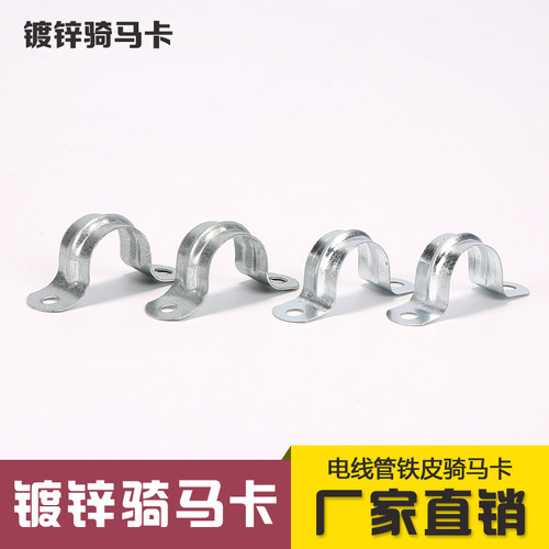 KBG镀锌骑马卡JDG马鞍卡