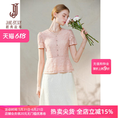 V领粉色蕾丝上衣女衬衫上装
