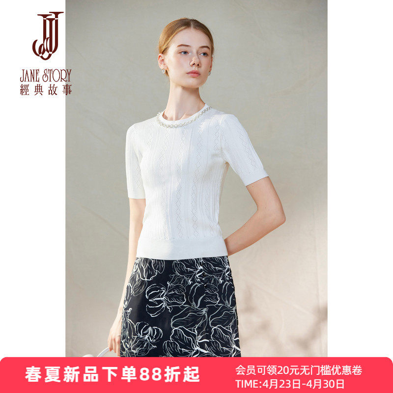 白色简约风圆领针织衫女2026夏季新款镂空设计短袖薄款套头小衫