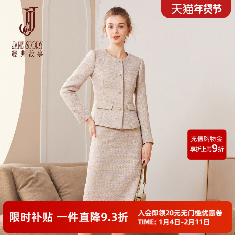 高端法式小香风裙子套装2025新款春季气质时髦西装半身裙两件套,女装/女士精品,时尚套装,淘宝优惠券,粉丝福利购,淘宝优惠卷