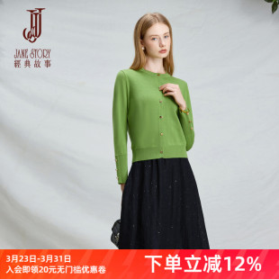 新款 小开衫 超好看简约针织衫 薄款 长袖 2026年绿色圆领百搭外套春季