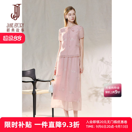 立体装饰衬衫上衣加半身裙两件套