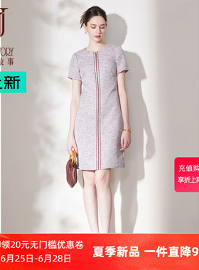 经典故事高端洋气小香风连衣裙女夏季2026新款收腰紫色裙子小个子
