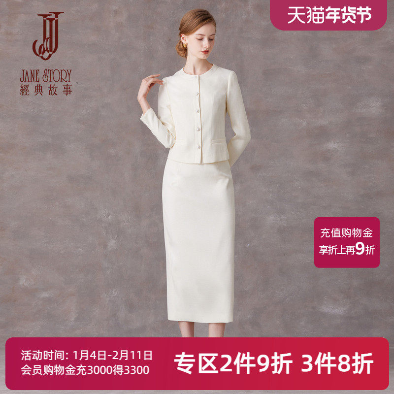 高端洋气白色小香风连衣裙套装女春秋2025新款外套半身裙两件套,女装/女士精品,时尚套装,淘宝优惠券,粉丝福利购,淘宝优惠卷