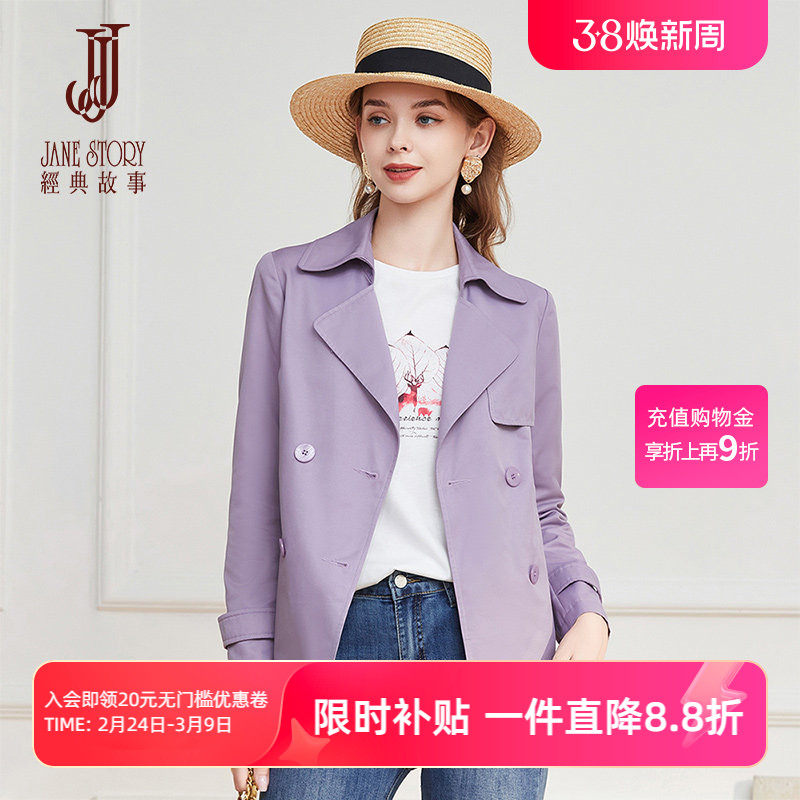 经典故事高级感风衣外套女春秋2026新款时尚短款紫色外套小个子