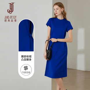 经典 新款 高级感收褶中长款 裙子 故事克莱因蓝圆领连衣裙女2026夏季