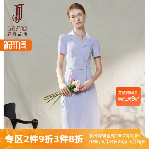 职业装西装连衣裙工作面试裙子