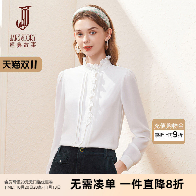 2026春季新款木耳边白衬衫女长袖法式气质宫廷风衬衣设计感雪纺衫