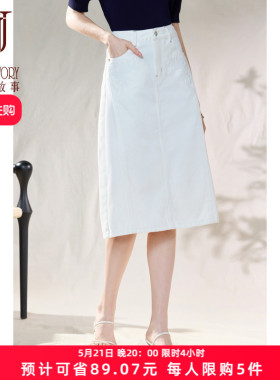 经典故事2026新款夏季通勤高腰牛仔半身裙女牛仔裙长款白色半裙