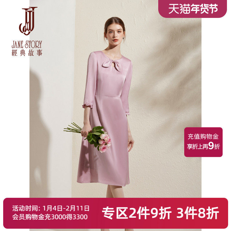 高级感缎面粉色连衣裙女秋季2025新款别致蝴蝶结装饰法式气质长裙,女装/女士精品,连衣裙,淘宝优惠券,粉丝福利购,淘宝优惠卷
