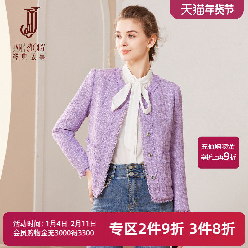 经典故事高端小香风外套女2025秋冬新款圆领粗花呢小个子短款大衣,女装/女士精品,短外套,淘宝优惠券,粉丝福利购,淘宝优惠卷