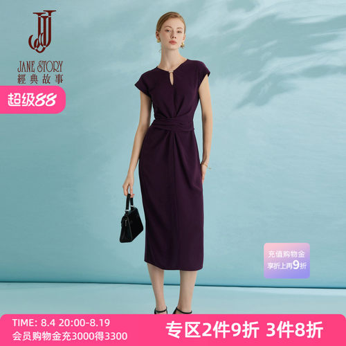 设计感修身紫色连衣裙女小众