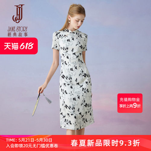新中式碎花旗袍缎面连衣裙长裙女