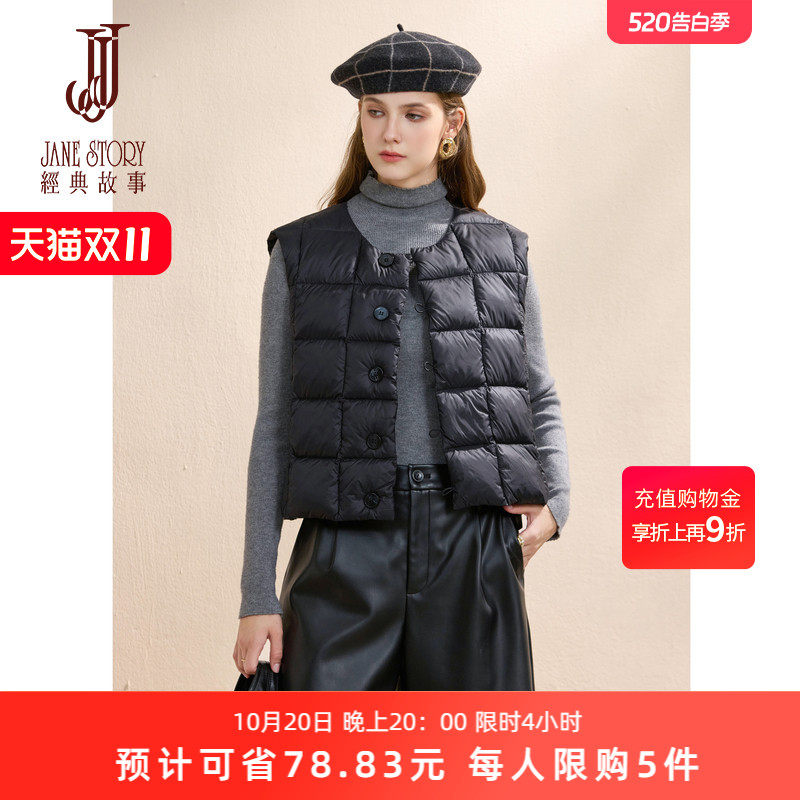 经典故事2026新款秋冬羽绒马甲女款外穿轻薄纯色背心鸭绒马夹上衣