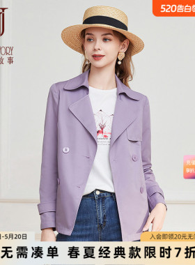 经典故事高级感风衣外套女春秋2026新款时尚短款紫色外套小个子