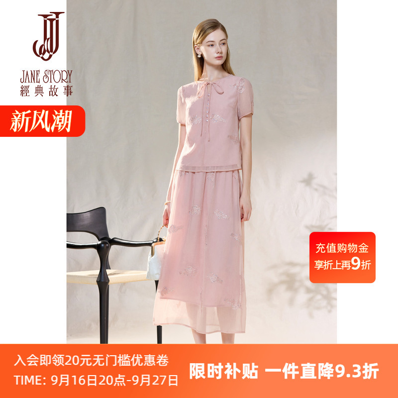立体装饰衬衫上衣加半身裙两件套图片