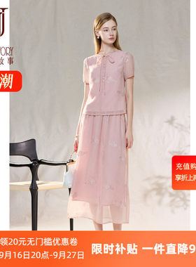 立体装饰衬衫上衣加半身裙两件套