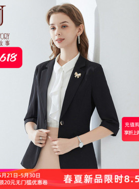 经典故事气质职业黑色西服外套女2026春秋新款修身七分袖休闲西装