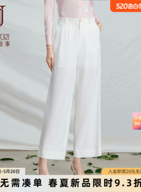 经典故事时尚高腰阔腿裤女春季新款时尚西裤垂感西装裤白色长裤