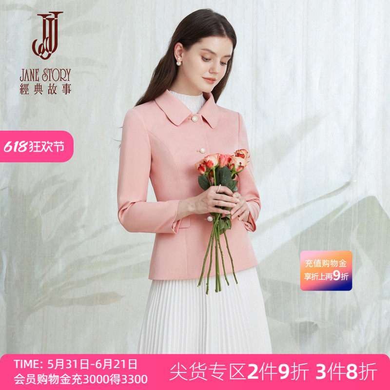 经典故事通勤藕粉西装外套女春季2026新款高端精致香风西服上衣