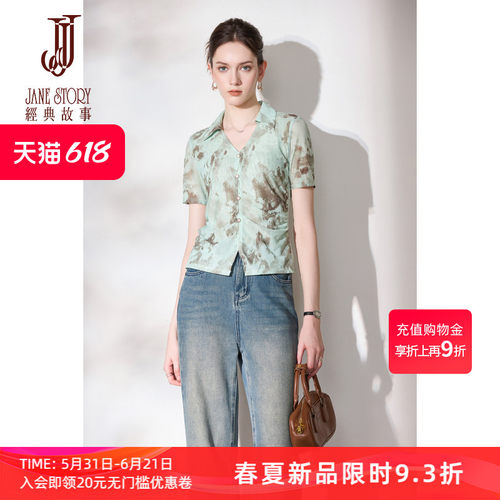 独特时髦网纱花衬衫女款薄款