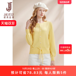 鹅黄色圆领针织衫女2026秋季新款亮色系抽绳设计感小众减龄上衣