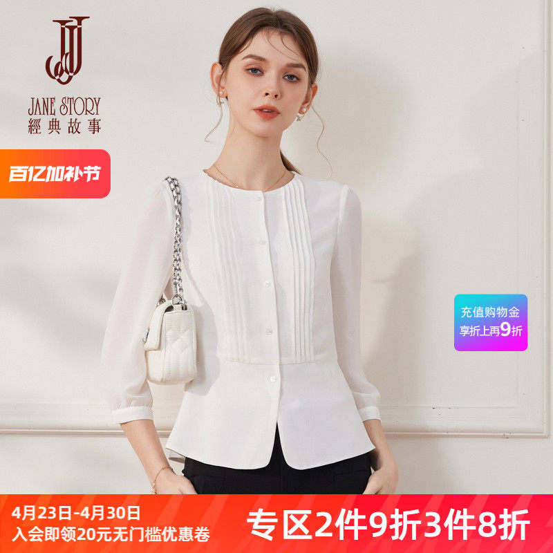 2026新款别致漂亮圆领衬衫女春秋雪纺衫上衣修身气质内搭白色衬衣