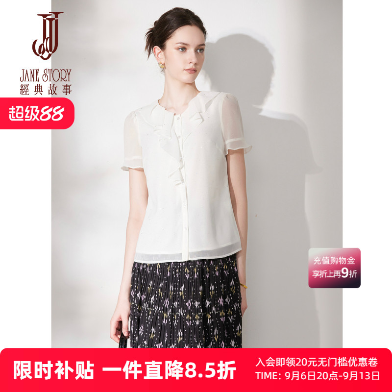 经典故事白色时尚v领衬衫女2026夏季新款荷叶边气质百搭修身衬衣